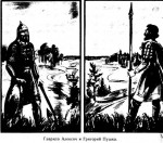 Gavrila_i_Grigori_Pushka