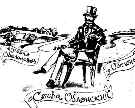 Stiva_Obolonskiy